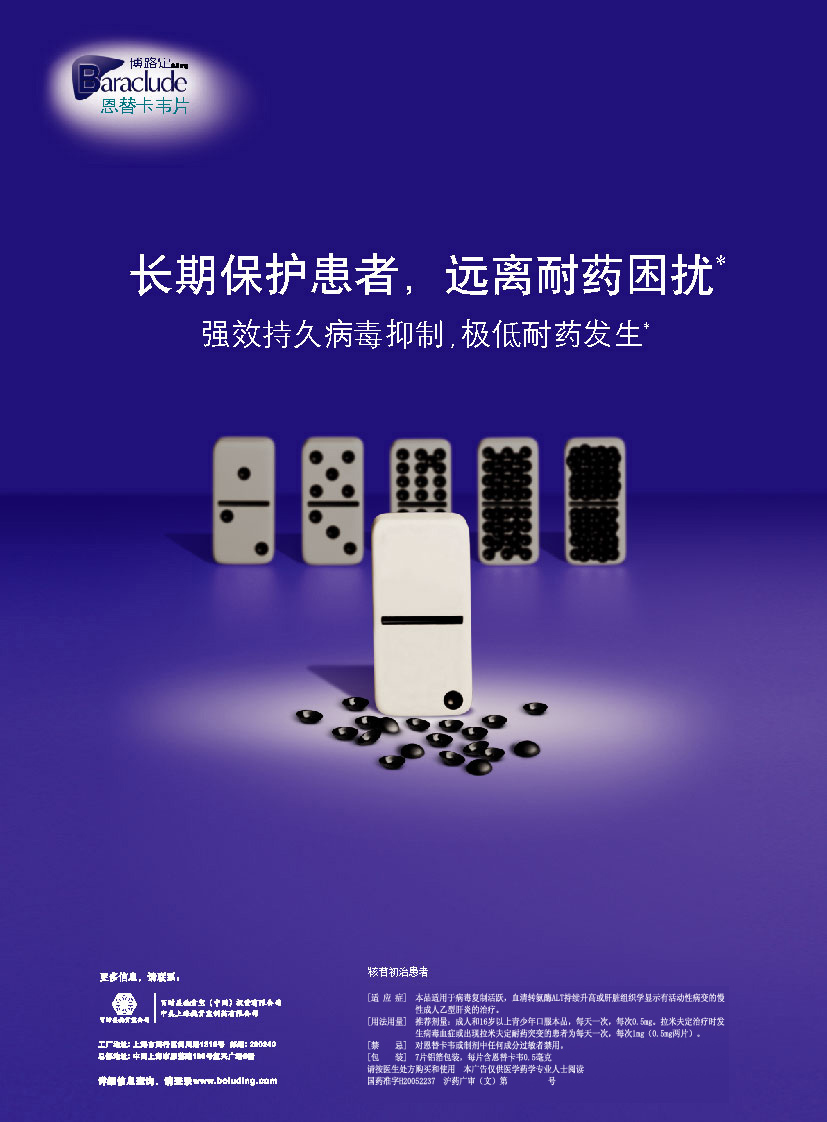 恩替卡韦片宣传海报.jpg