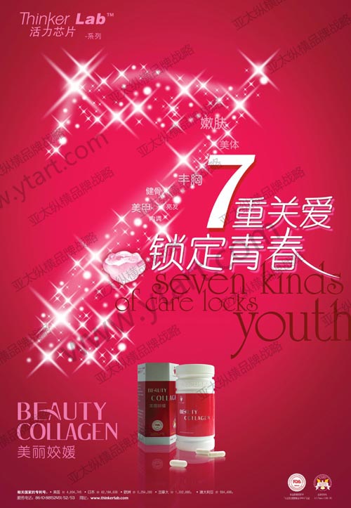 美丽姣媛产品海报.jpg