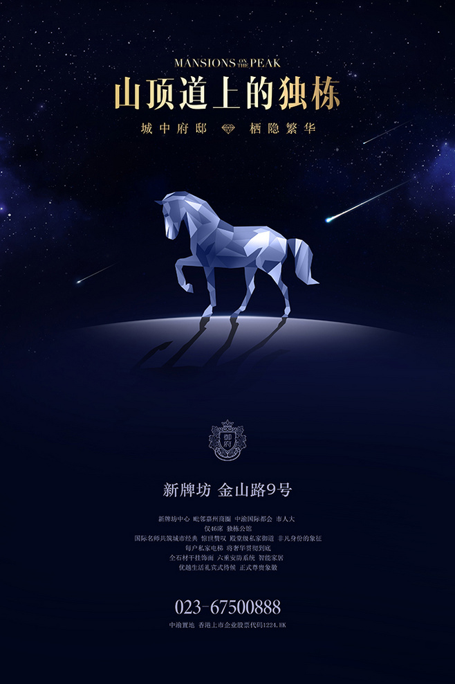 新牌坊地产海报.jpg