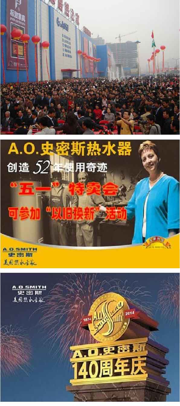 A.O史密斯：活动策划.jpg