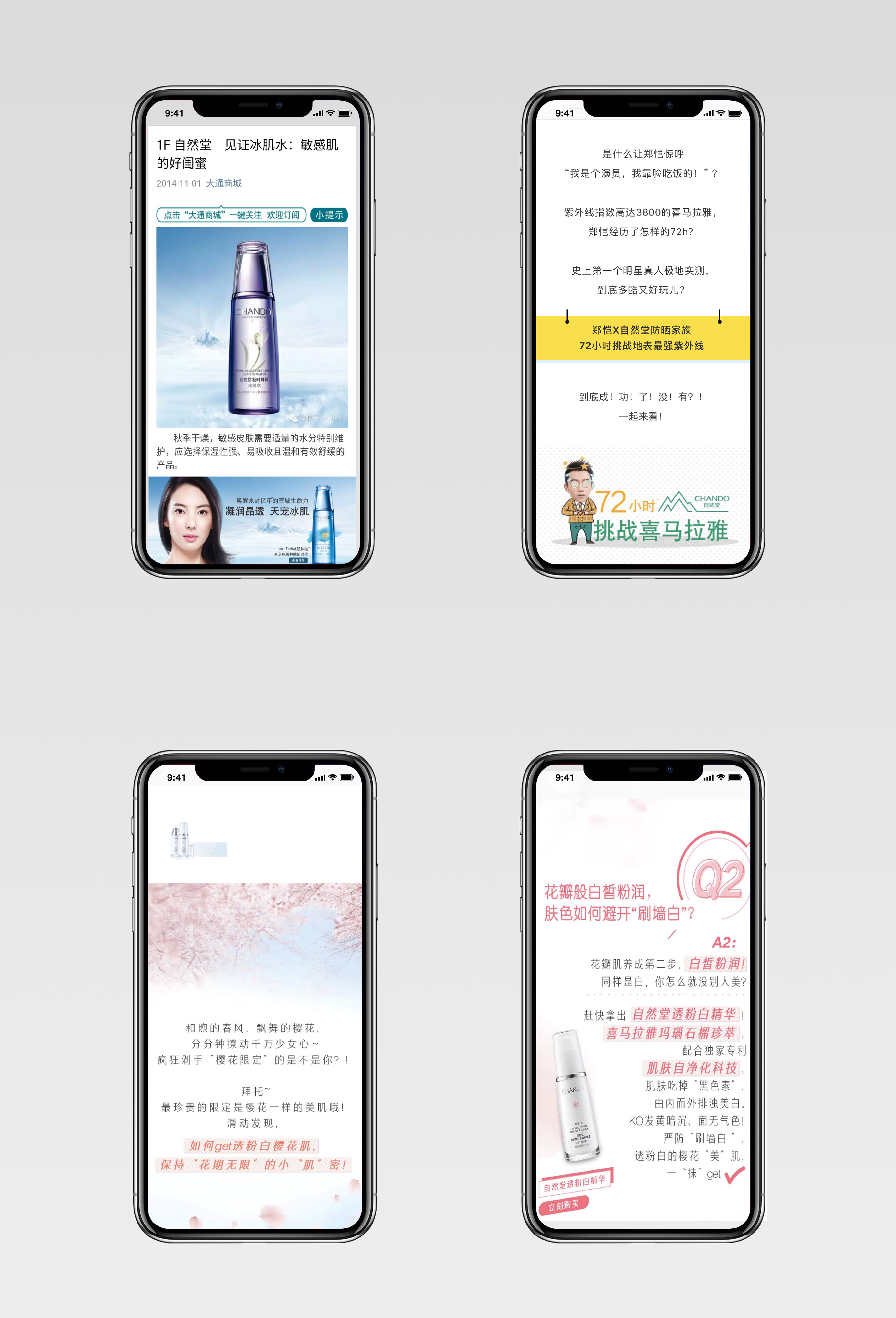 自然堂-01.jpg