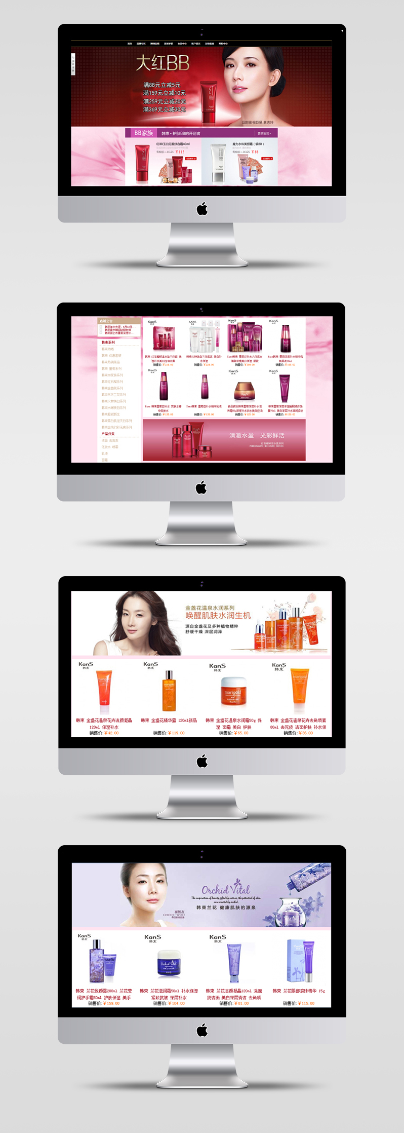 韩束化妆品.jpg