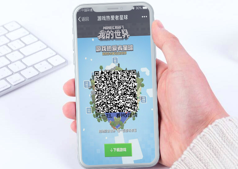 游戏热爱者星球.jpg