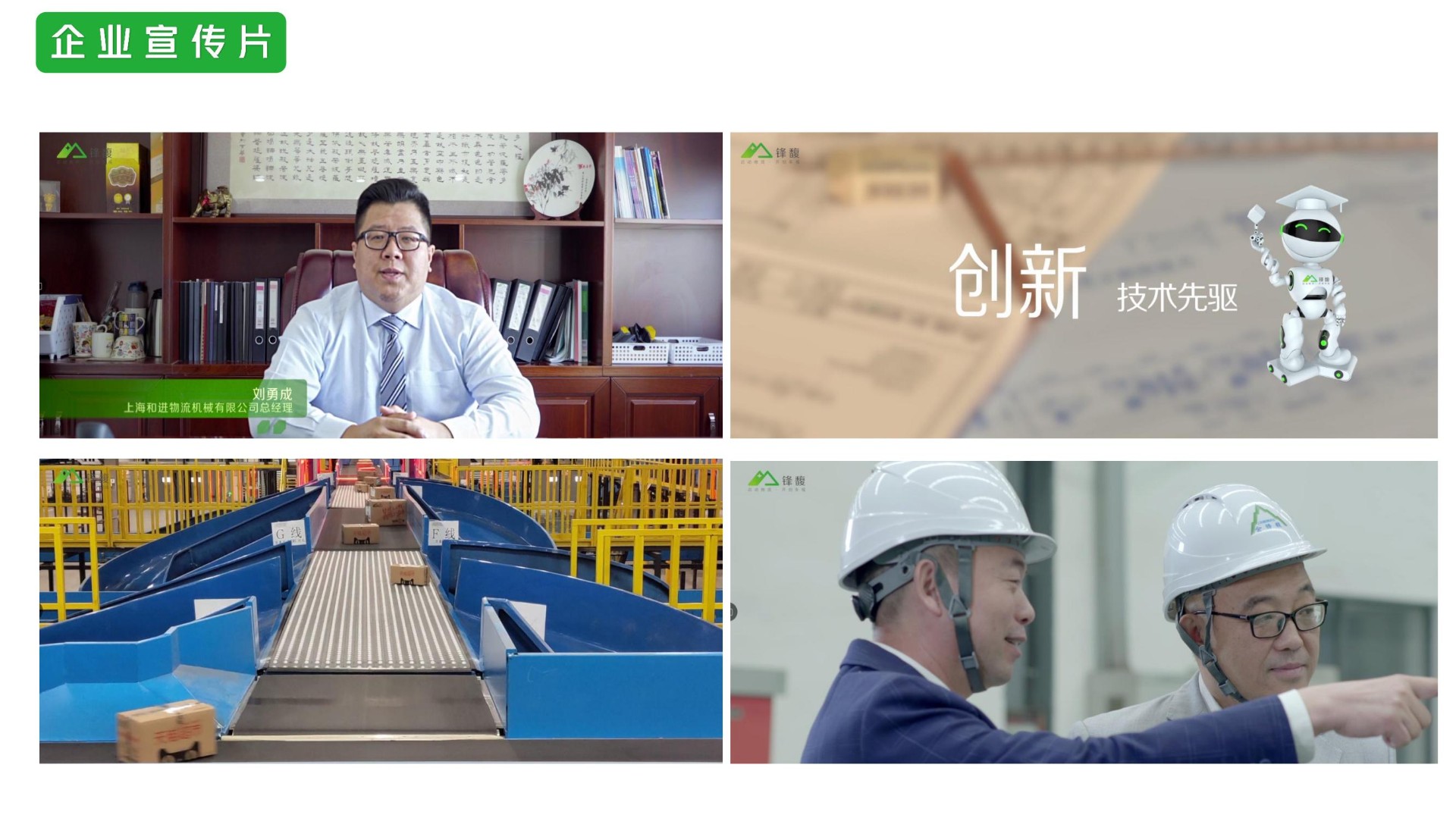 锋馥品牌升级全案案例-策源地_23.jpg