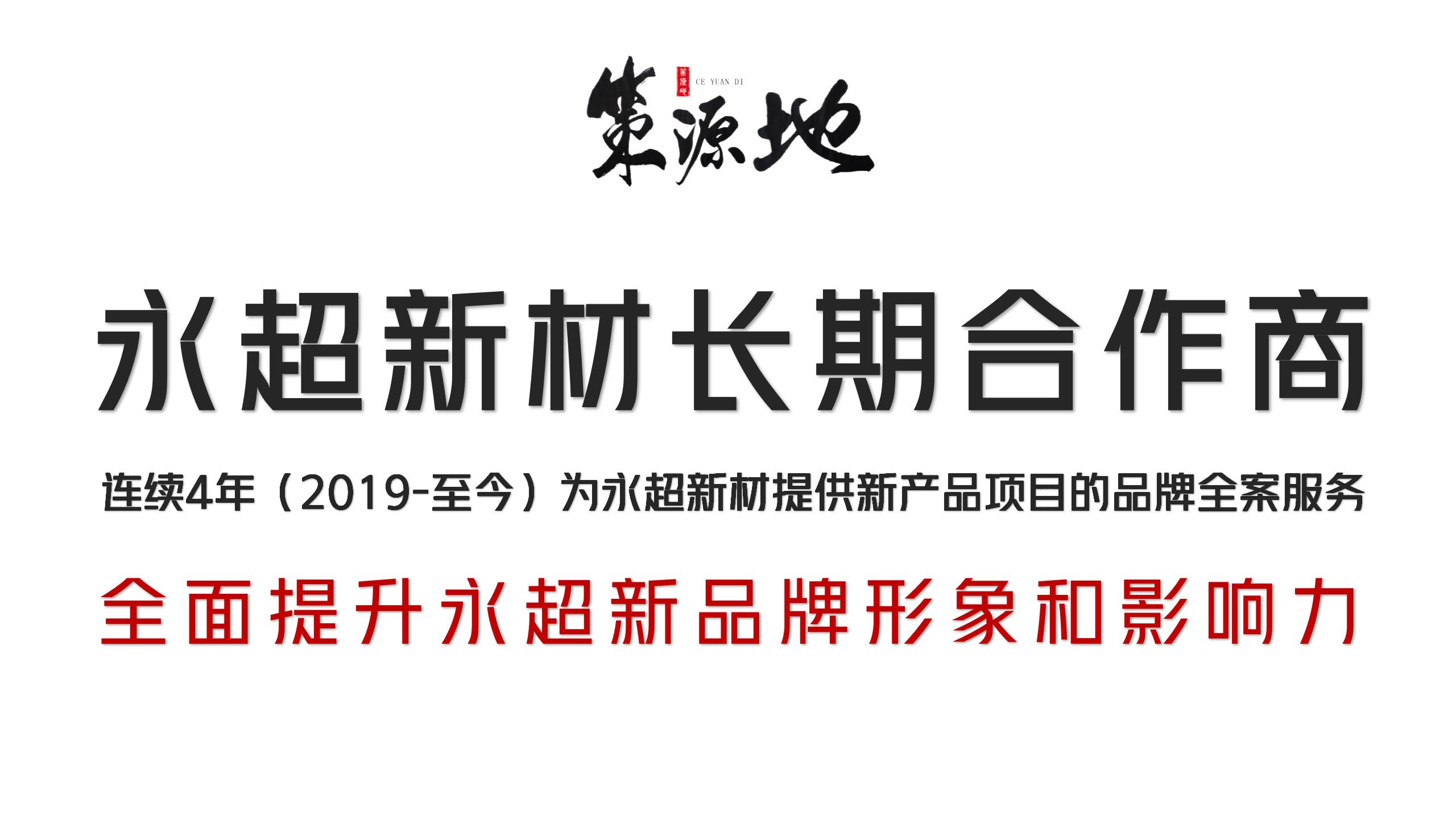 威派腾达品牌升级项目服务报价-策源地_01.jpg